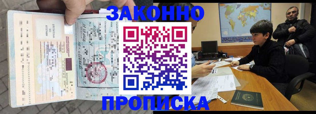 временная регистрация гарантия в Усть-Илимске