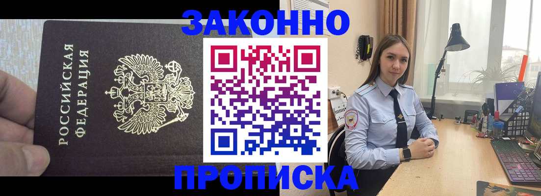 прописка паспорт в Усть-Илимске