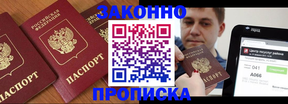 временная регистрация собственник в Усть-Илимске