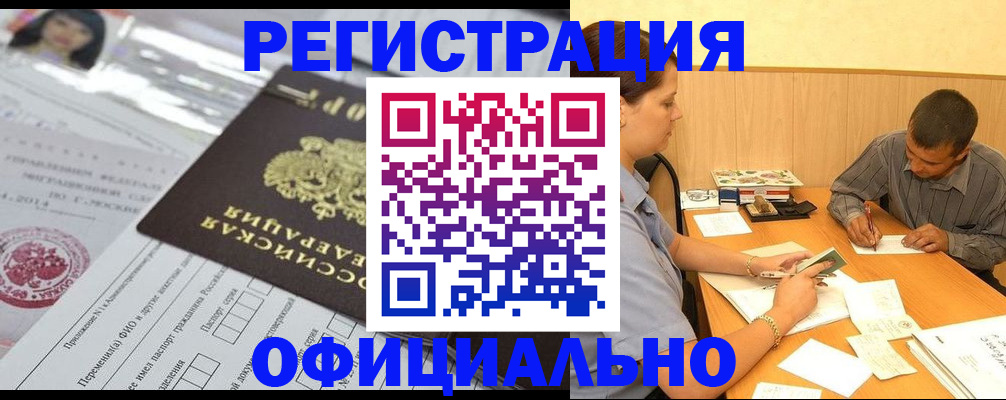 временная регистрация 2025 в Усть-Илимске