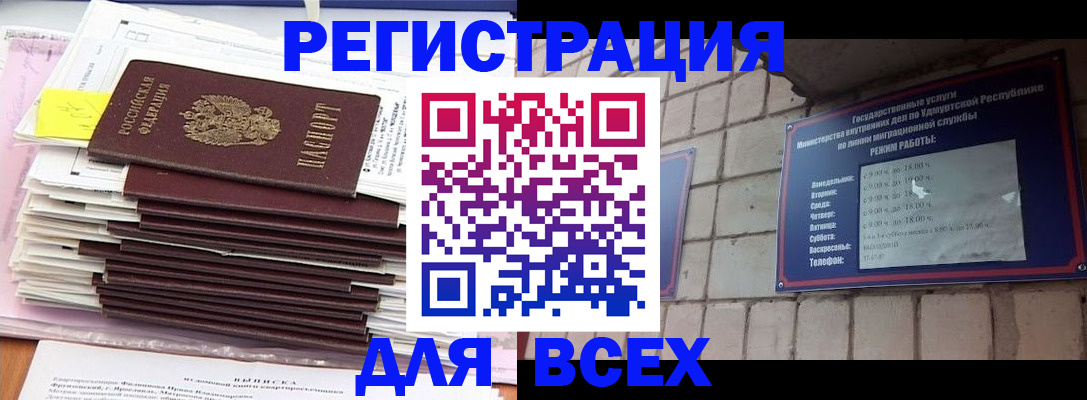 временная прописка в Усть-Илимске