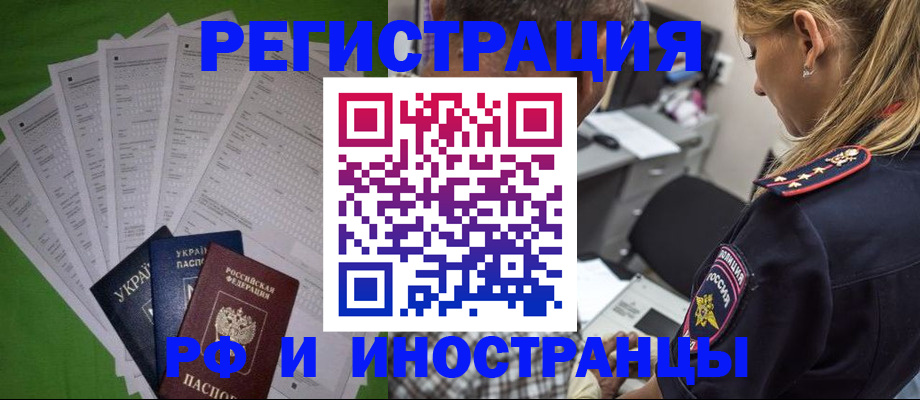 временная регистрация поиск в Усть-Илимске
