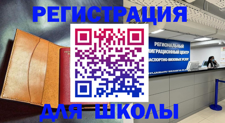 регистрация в Усть-Илимске