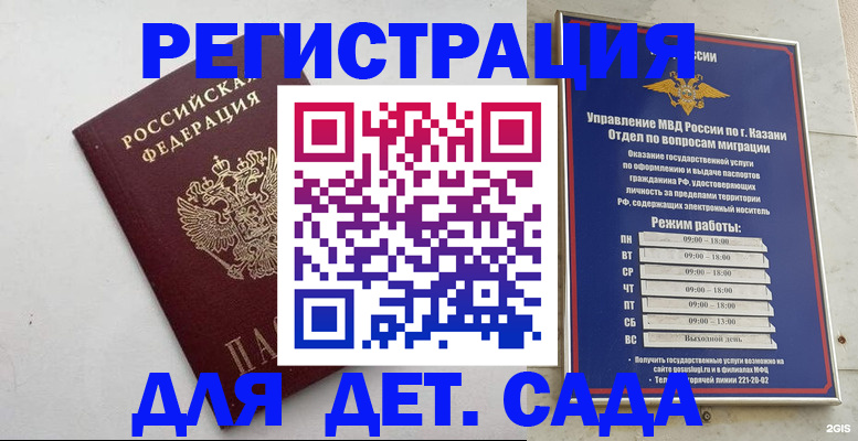 временная регистрация недорого в Усть-Илимске
