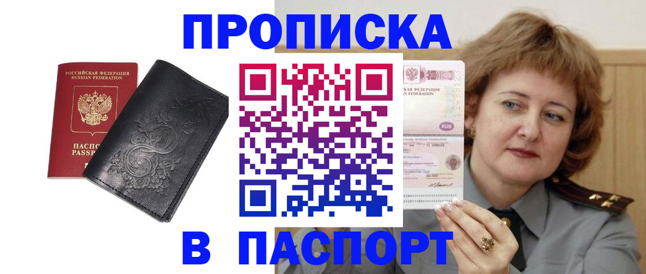 прописка гарантия в Усть-Илимске