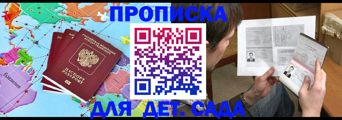 прописка гарантия в Усть-Илимске