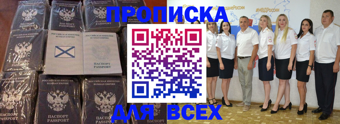 временная регистрация в Усть-Илимске