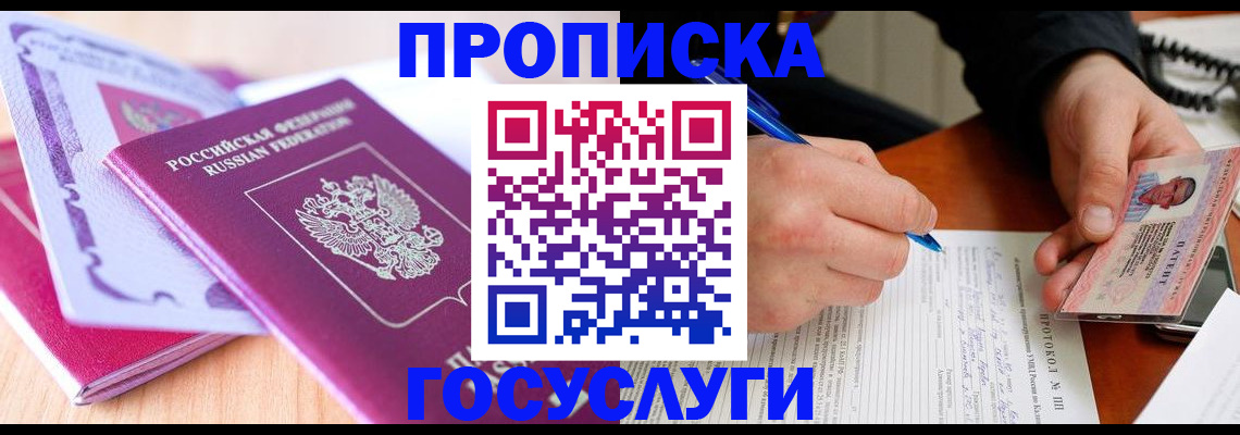 миграционный учет в Усть-Илимске